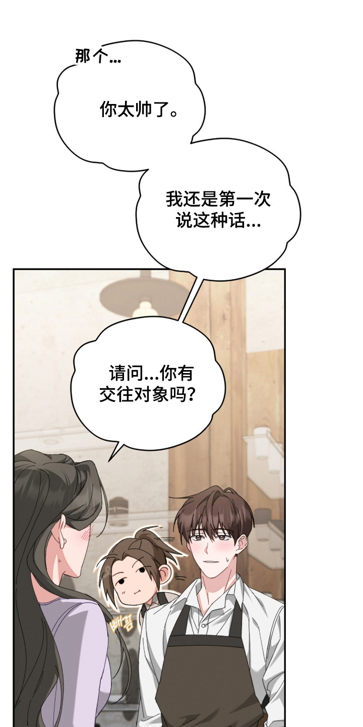 危情三人戏 - 仔细考虑 - 第13页