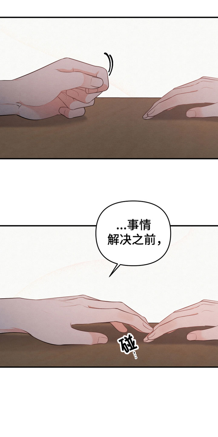 狗狗的恋爱 - 要求 - 第26页