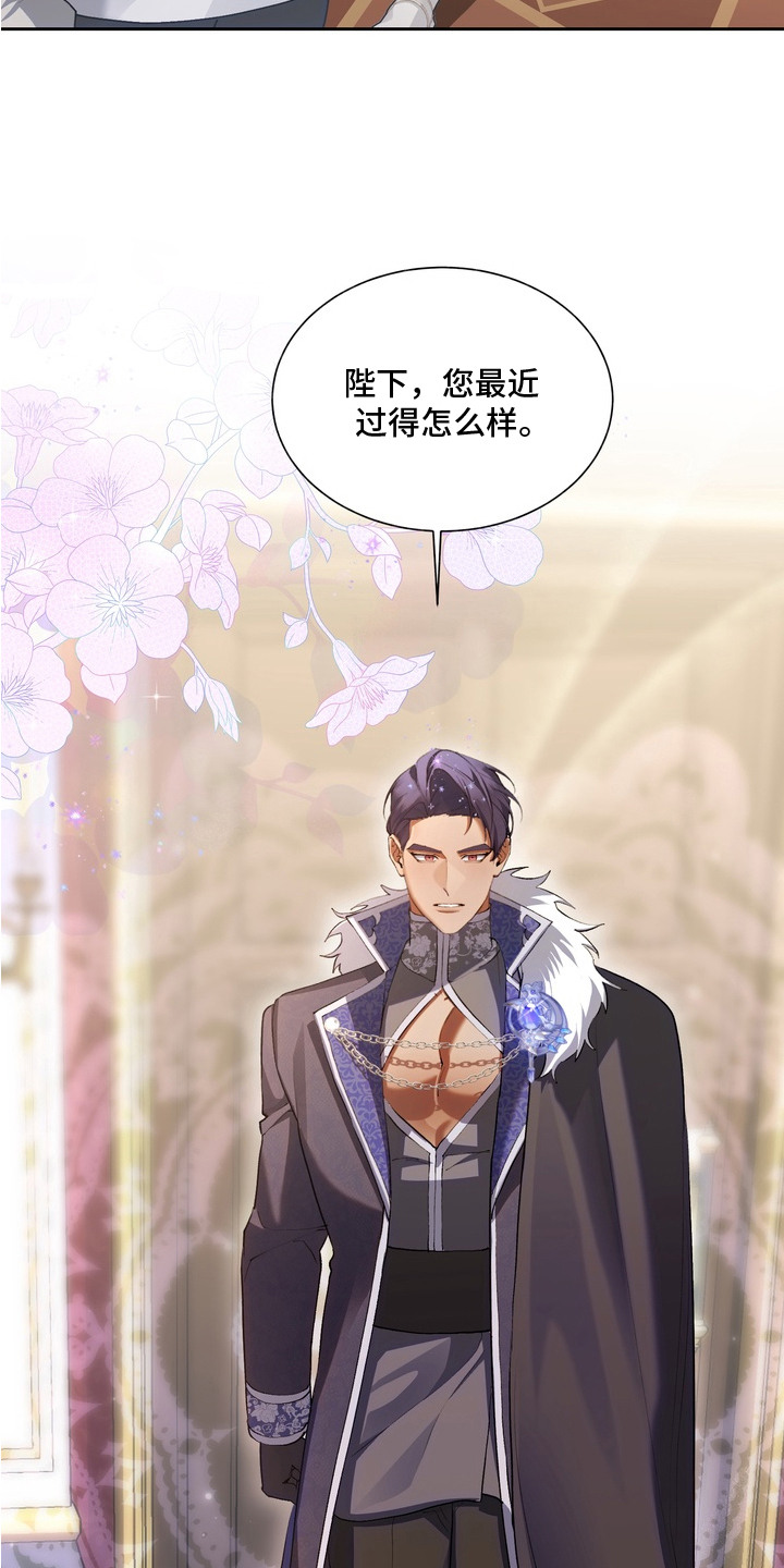 帝师囚笼 - 太子殿下 - 第17页