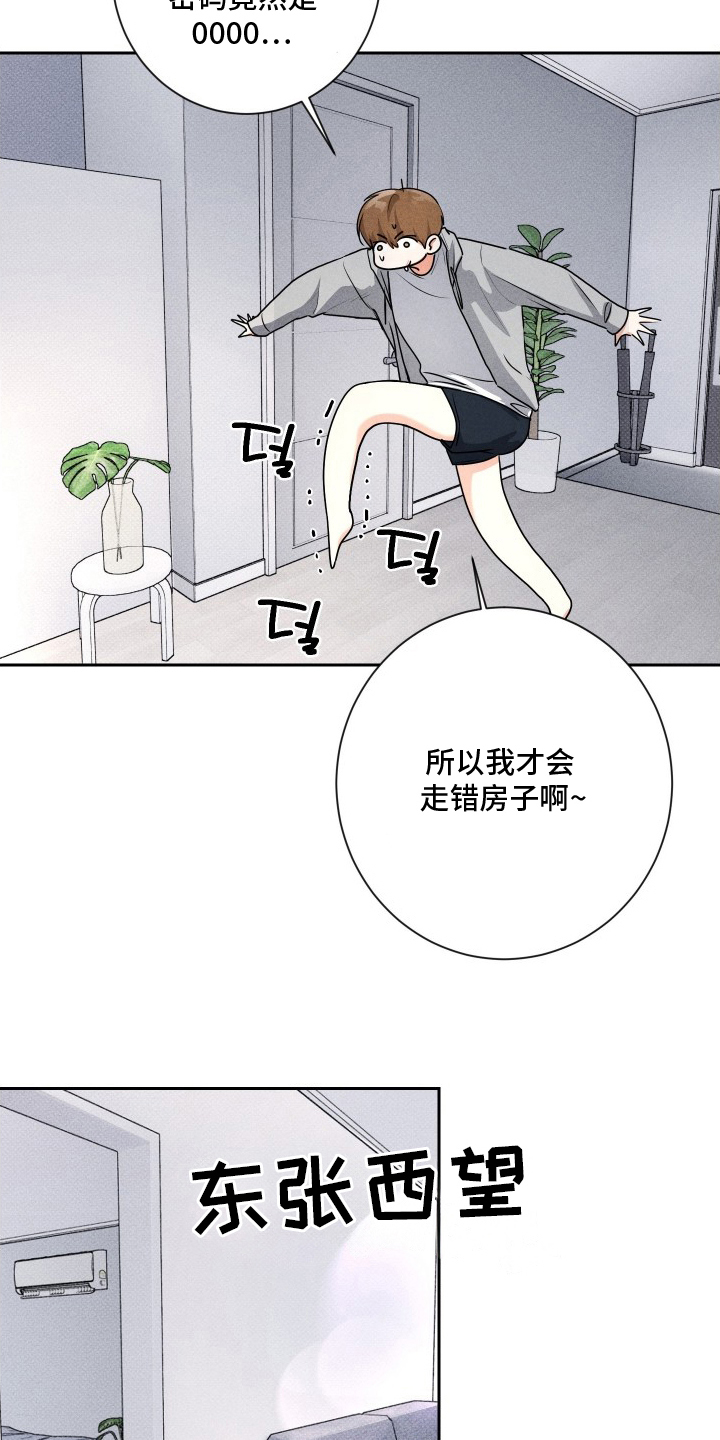 三人成行 - 手机 - 第16页