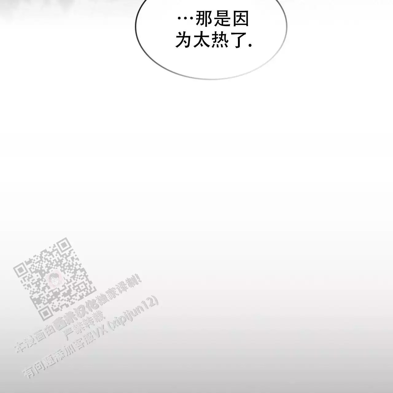 给哀悼的你 -   - 第75页