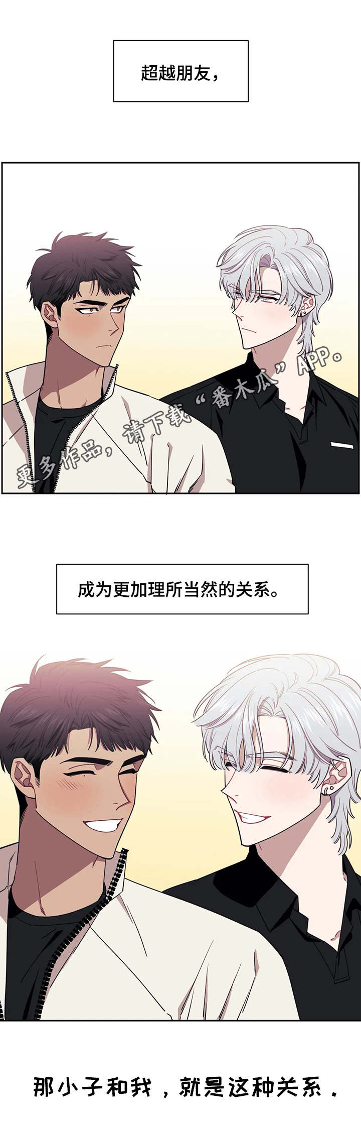 次于别人的关系 - 羁绊 - 第6页