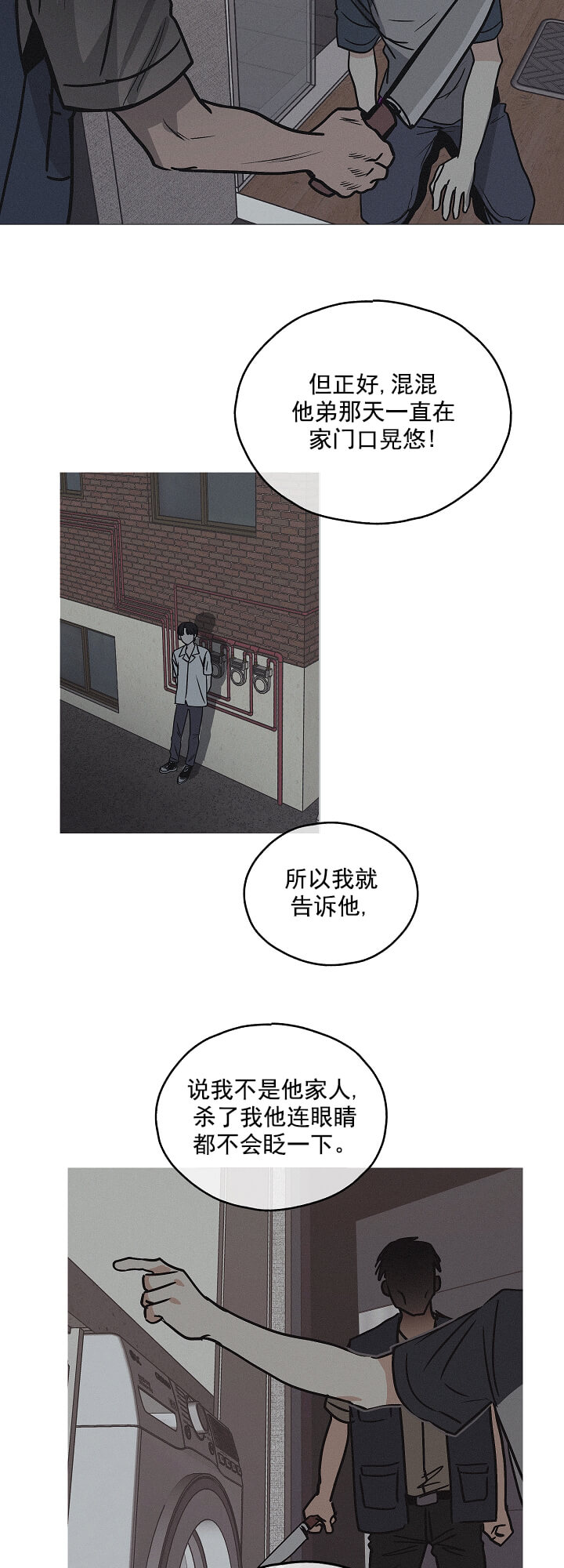偿还 -  彻底结束了 - 第19页