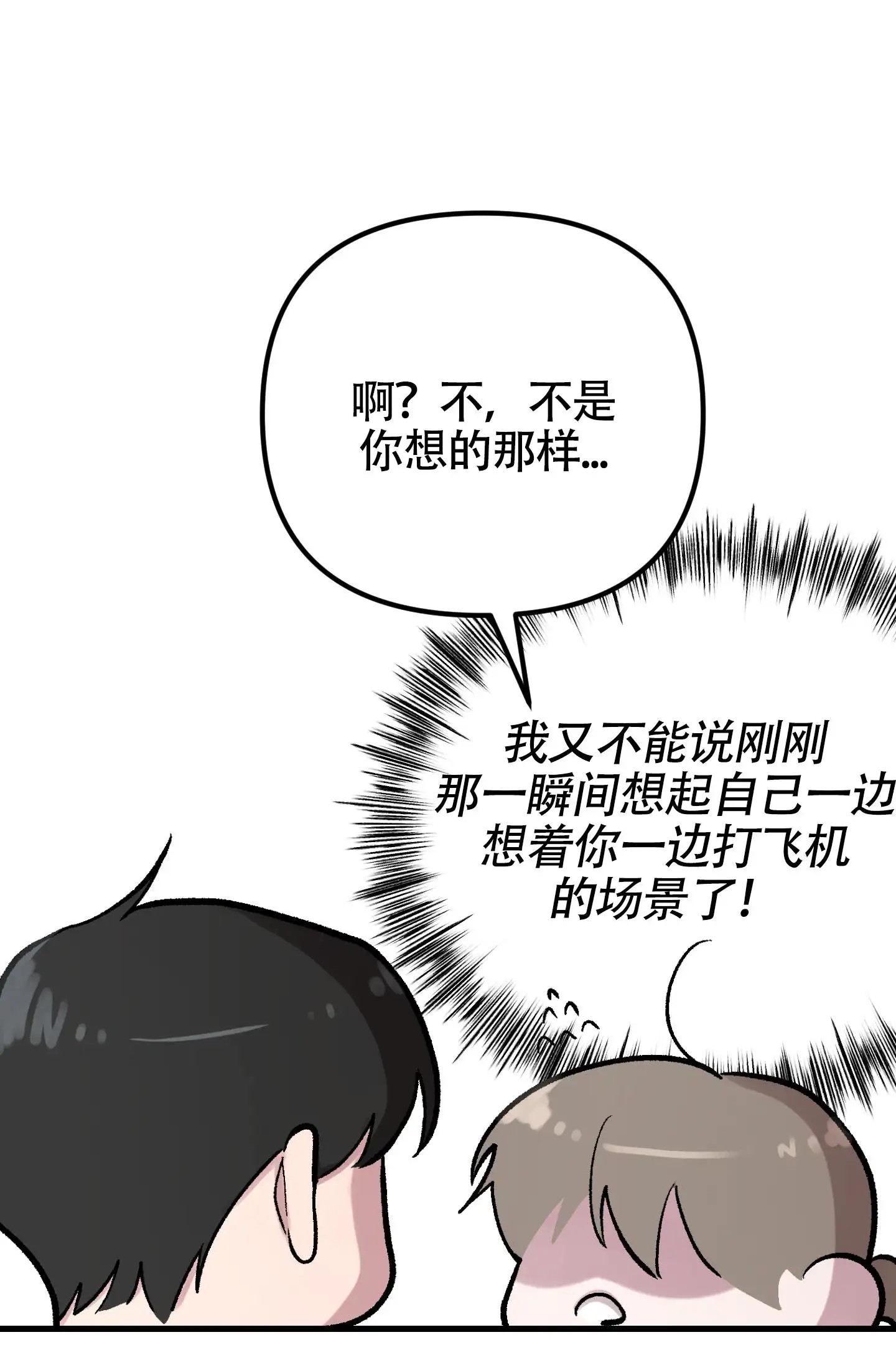 同人小说 - 照做 - 第5页