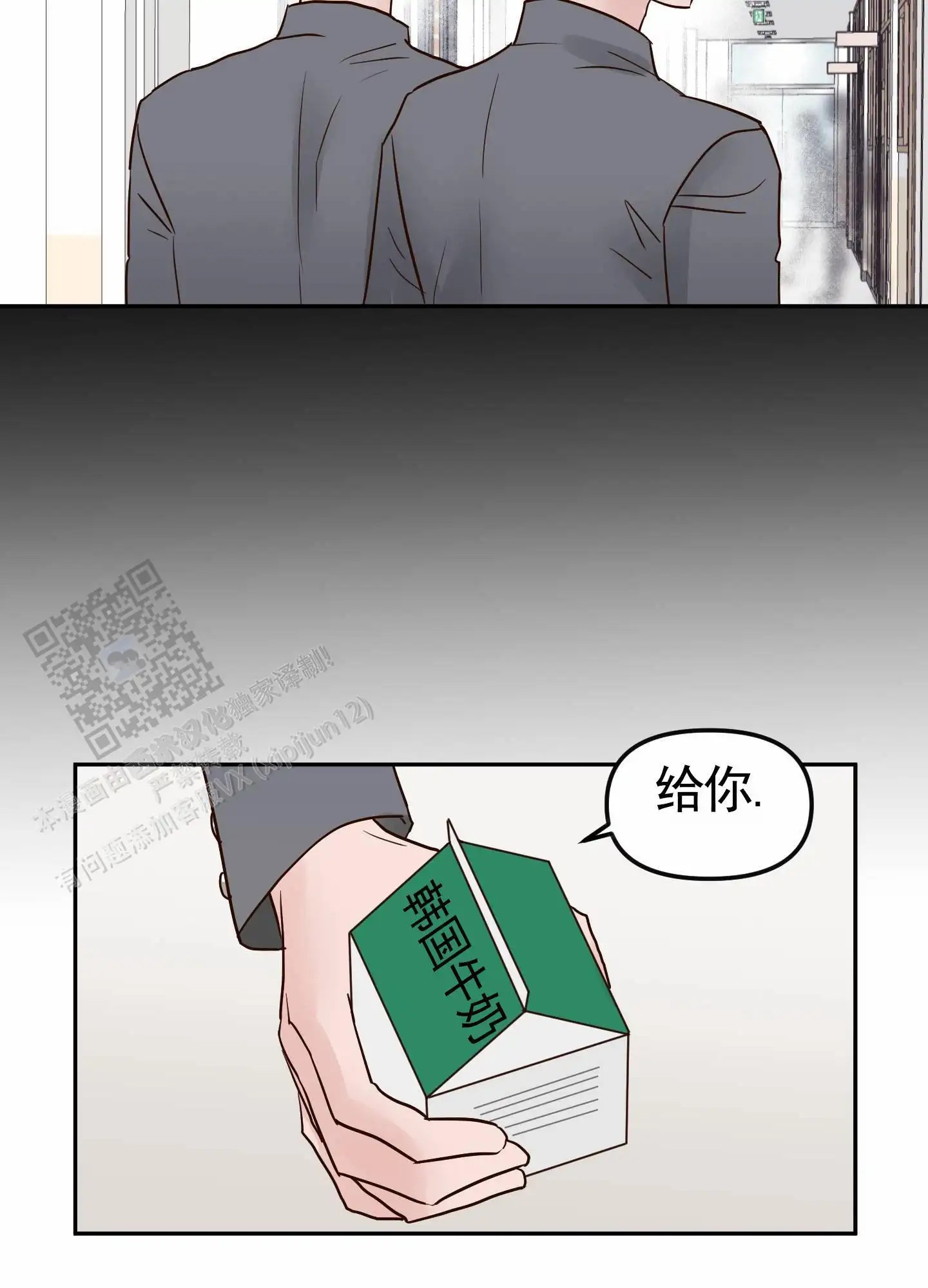 白色误会 - 干嘛这样 - 第11页