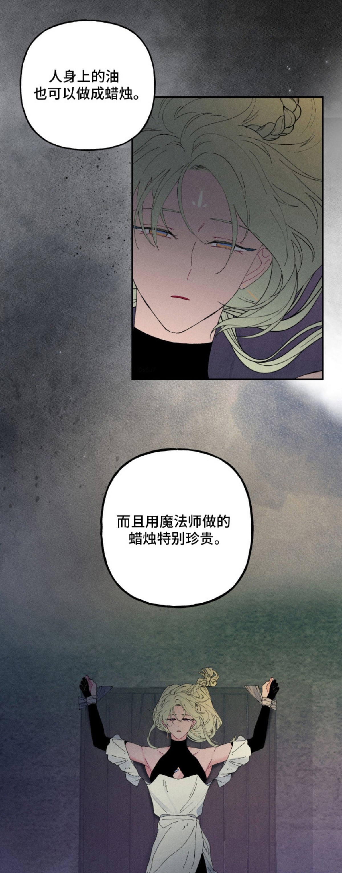 魔法师之骸 - 魔法道具 - 第8页