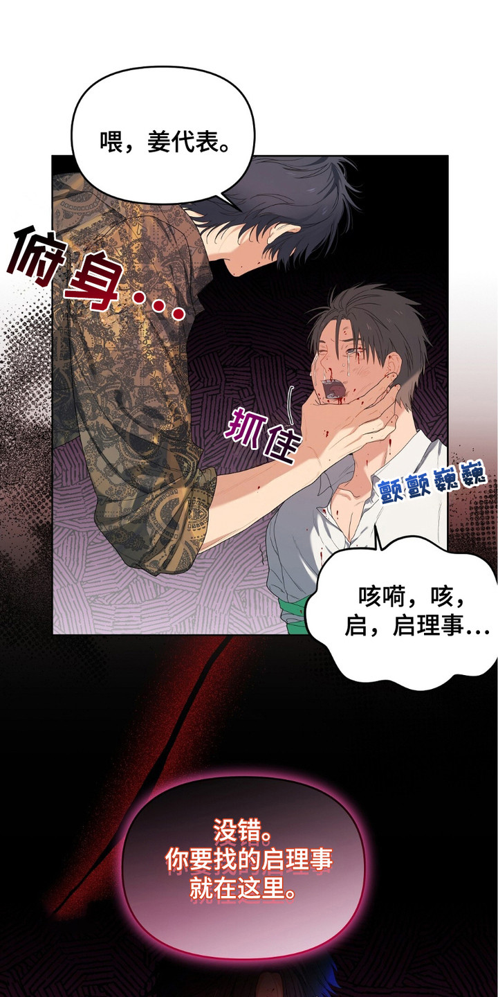 樱桃甜点 - 拷问 - 第5页