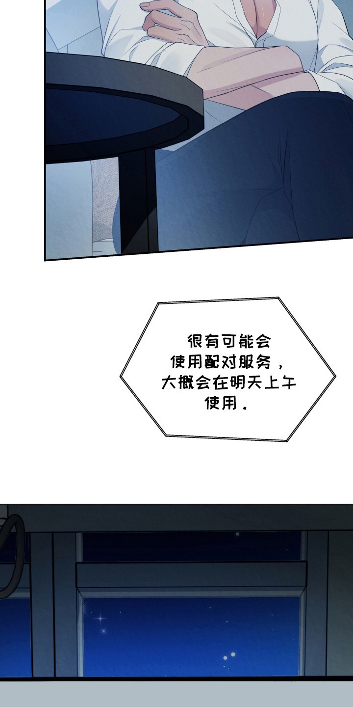 欧米伽套餐 - 窥屏 - 第22页