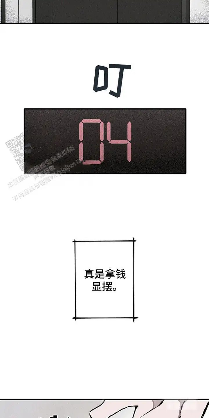 双向替代 - 约会 - 第8页