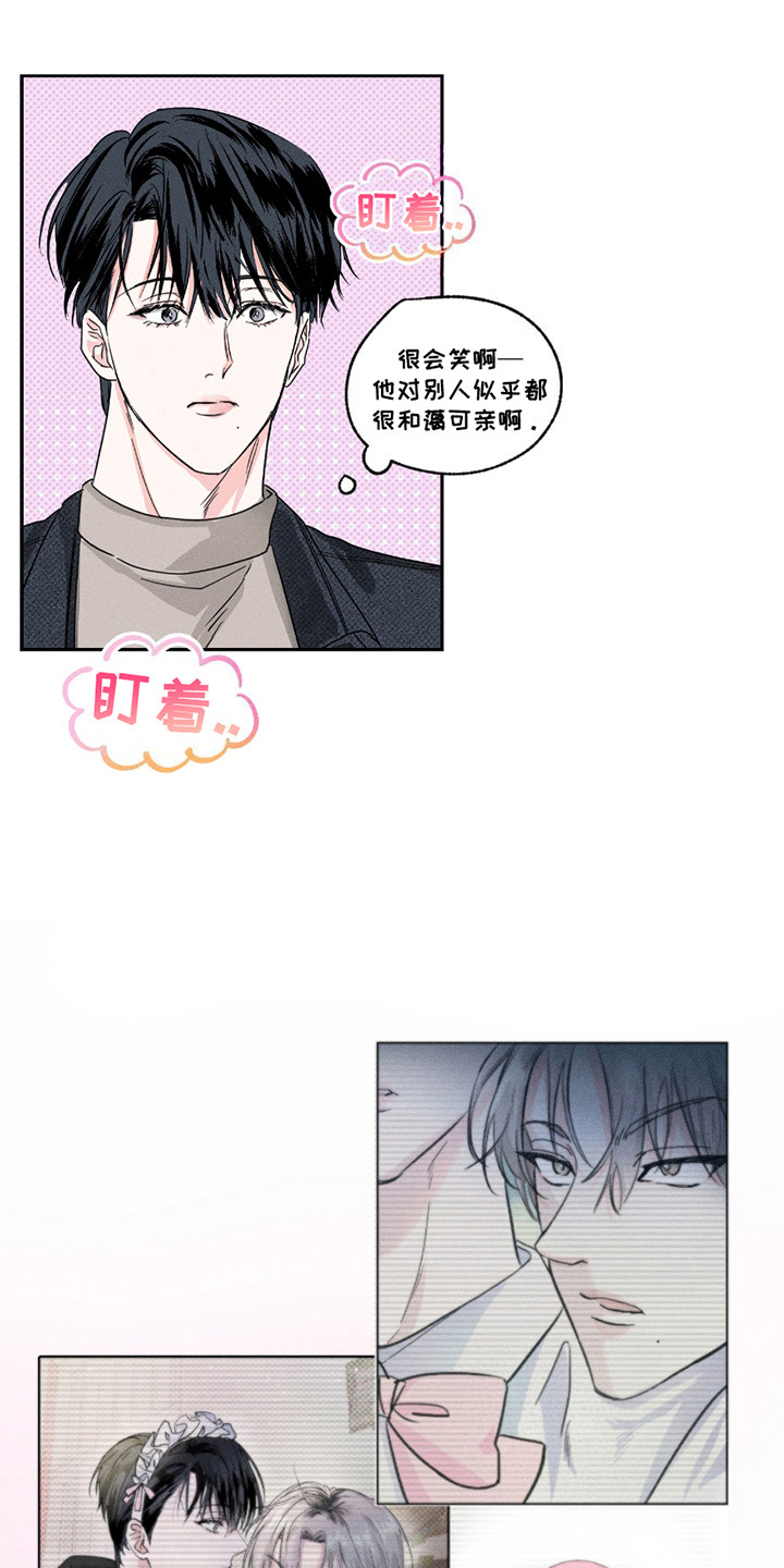 男仆咖啡馆 - 厚脸皮 - 第16页