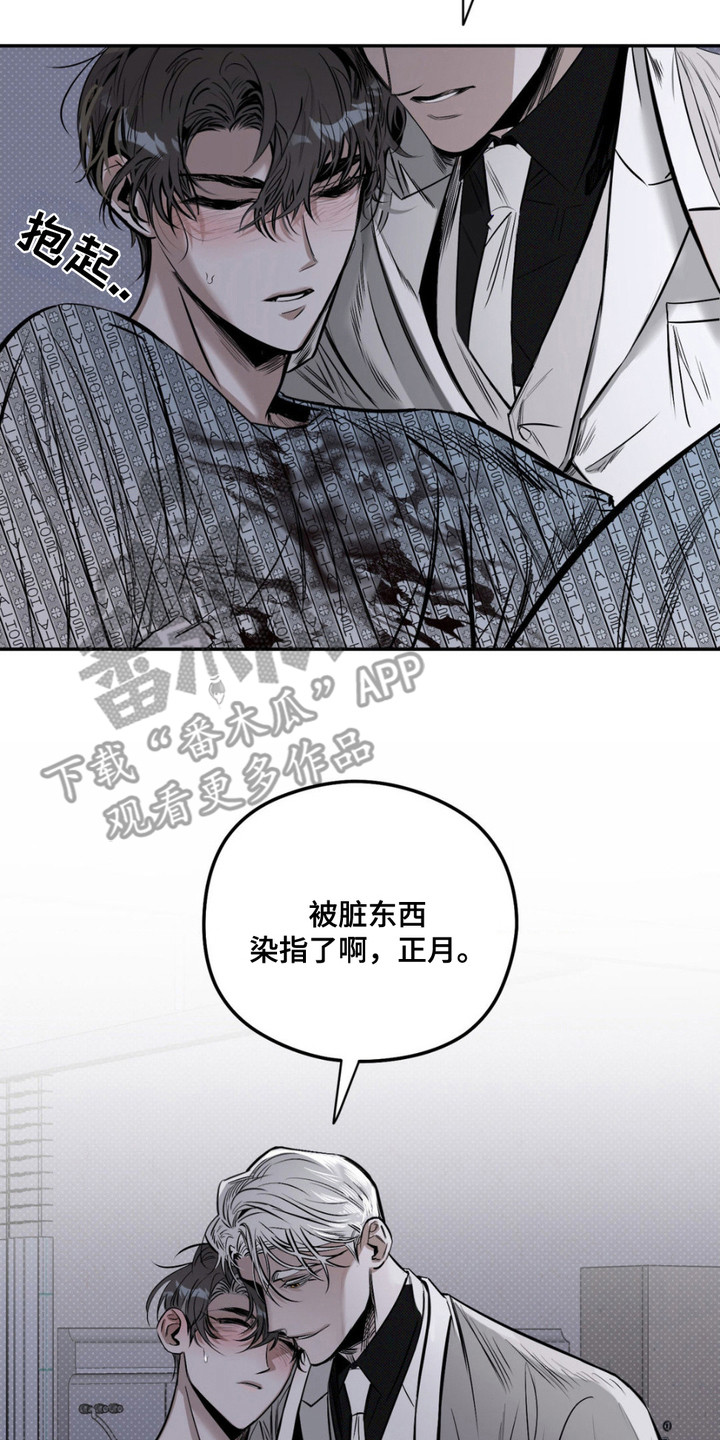 月下蛇影 - 出乎意料 - 第15页