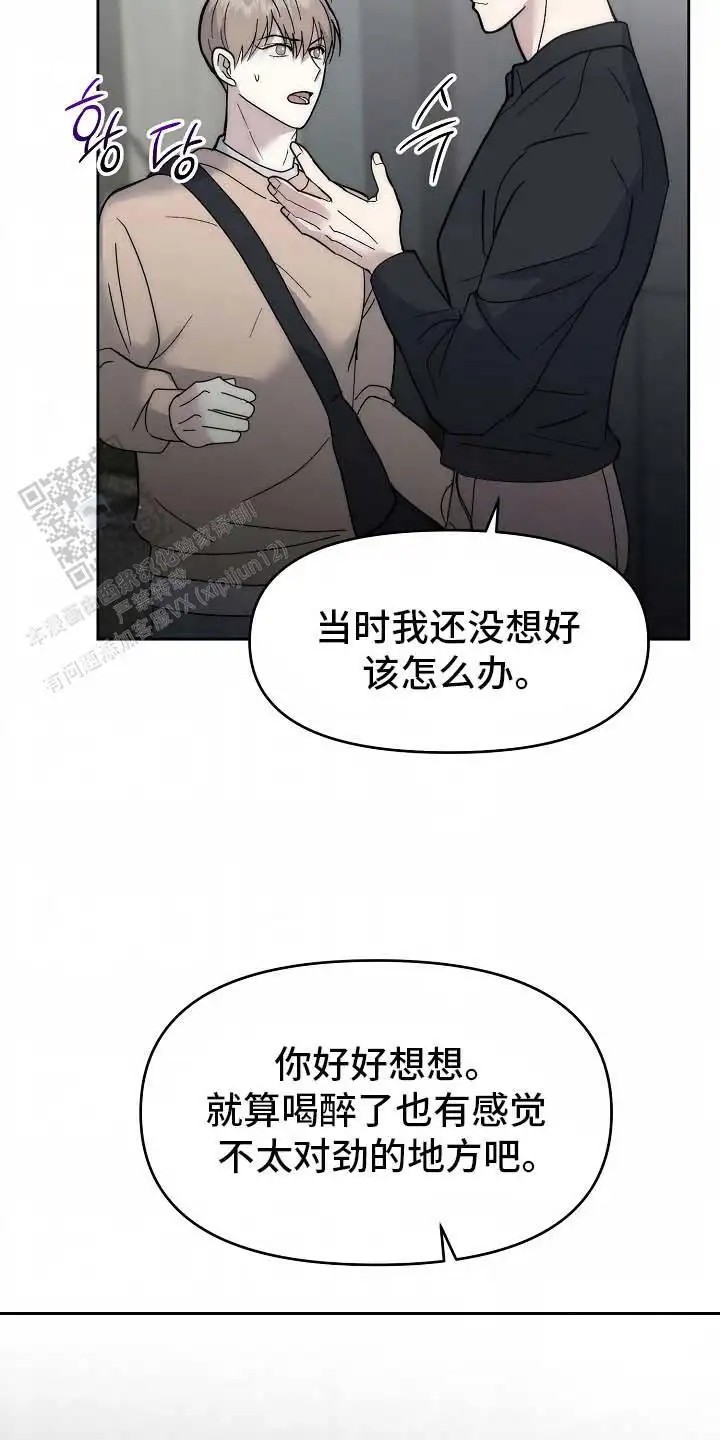 我的双胞胎男友 - 偏执 - 第23页