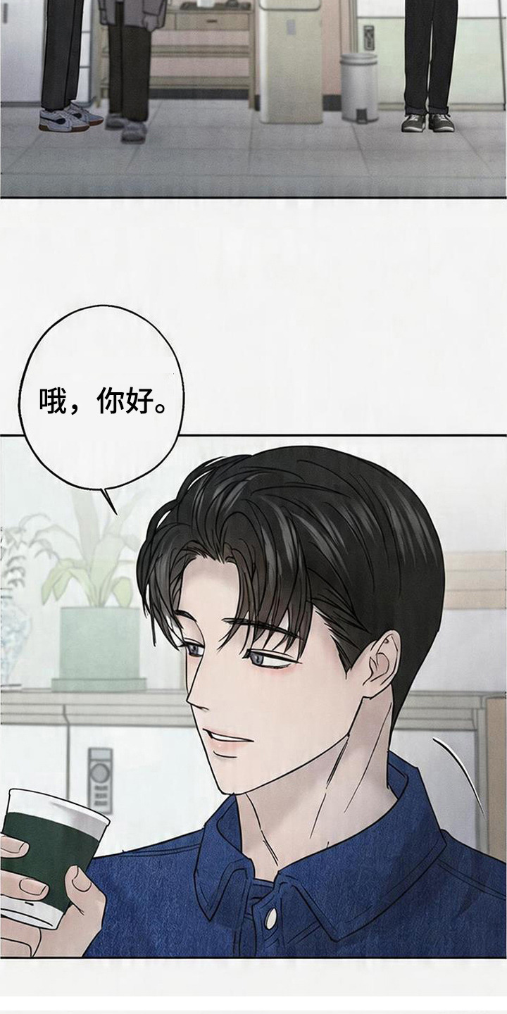 爱意沉寂 - 死讯 - 第8页