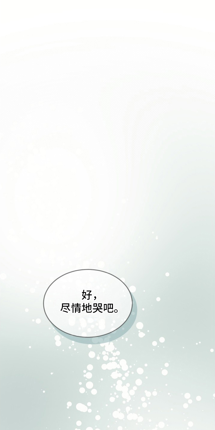 深眠的春天 - 今天为止 - 第26页