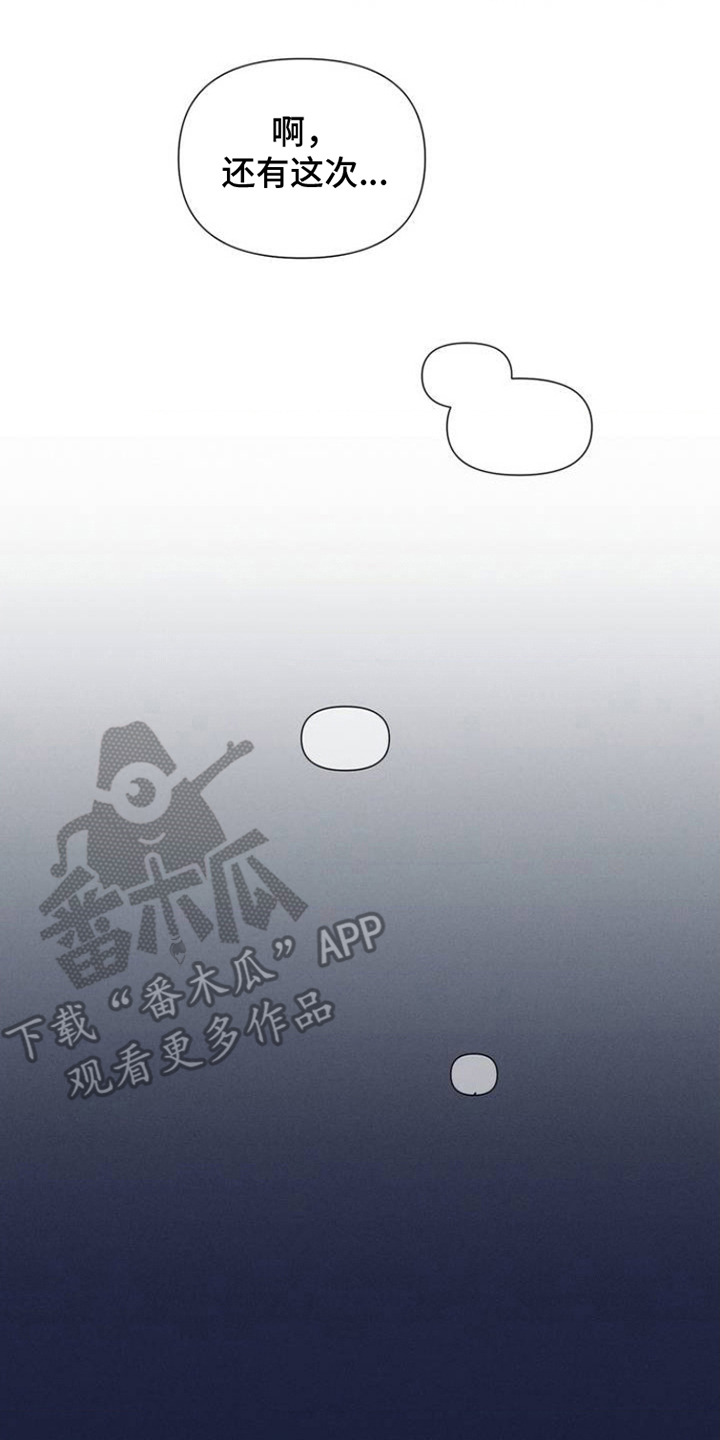 完美项圈 - 喝醉了 - 第9页