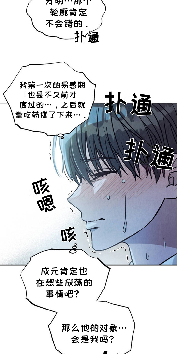 双A烦恼 - 害怕 - 第14页
