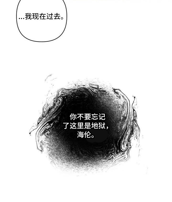 地狱使者 - 驯养-这里是地狱 - 第29页