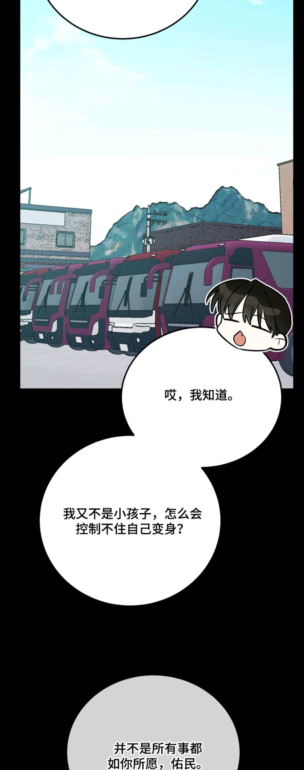 野猫的命定人类 - 闯祸了 - 第6页
