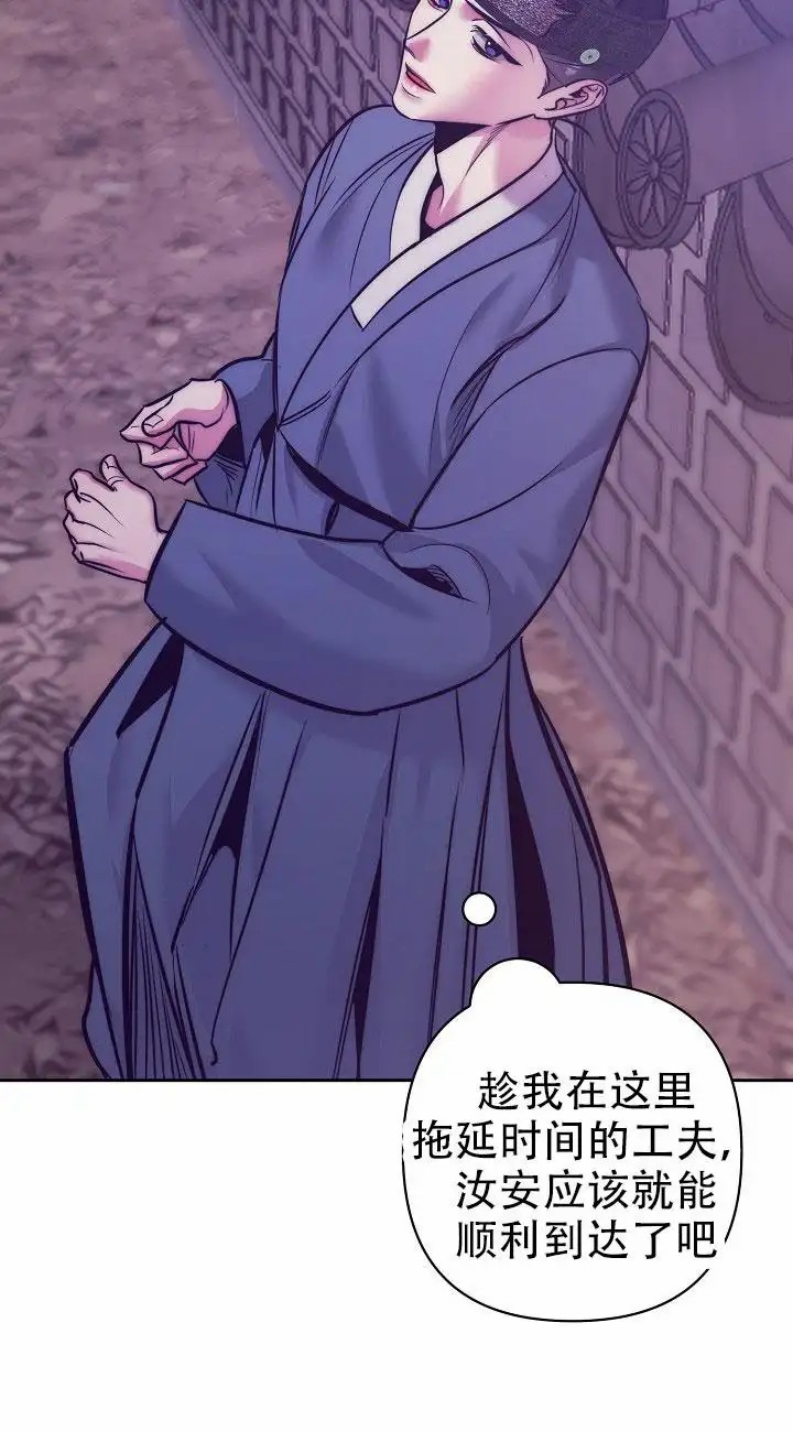 碰铃传 - 从属关系（2） - 第35页