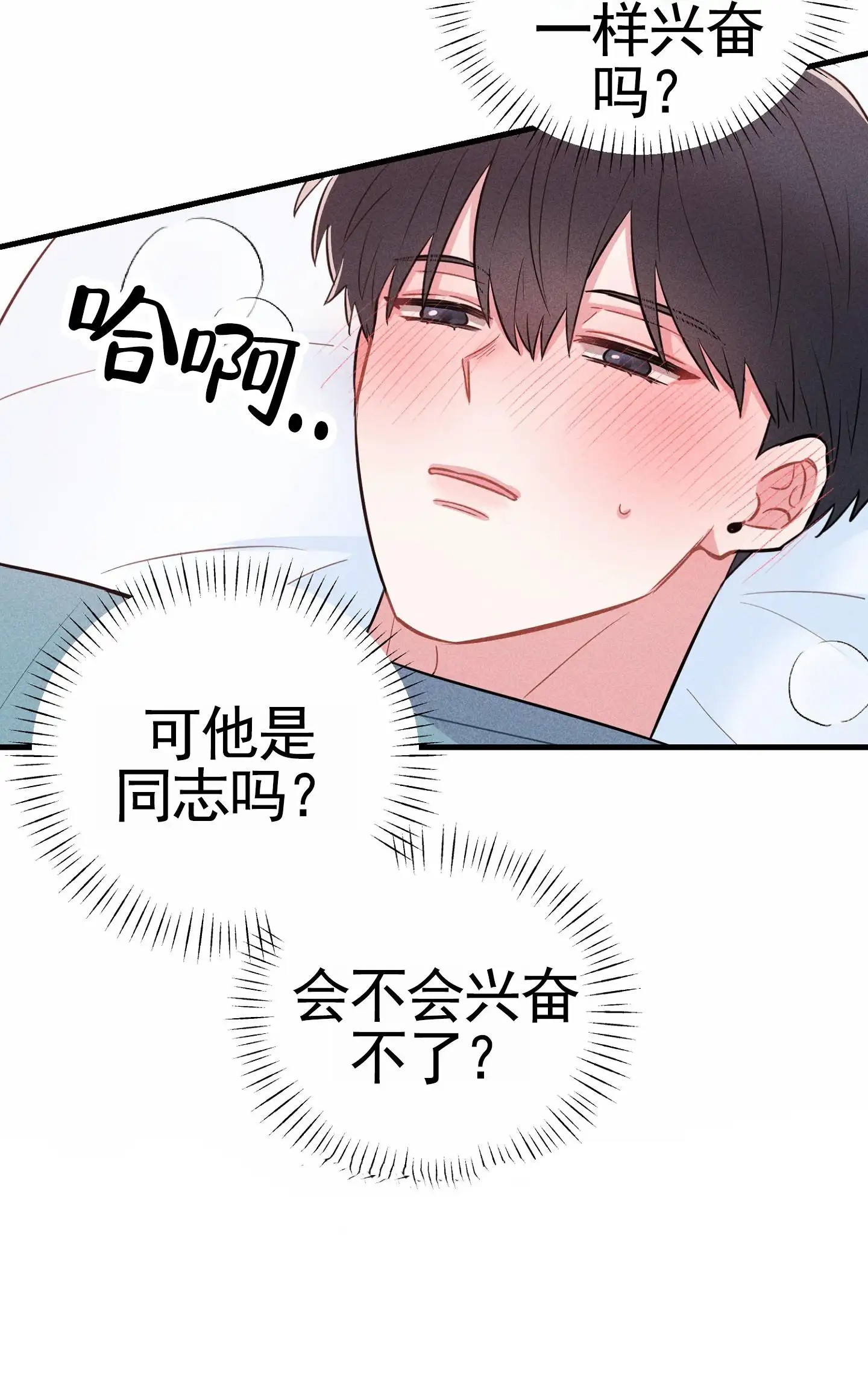 组合营业中 - 不许笑 - 第27页