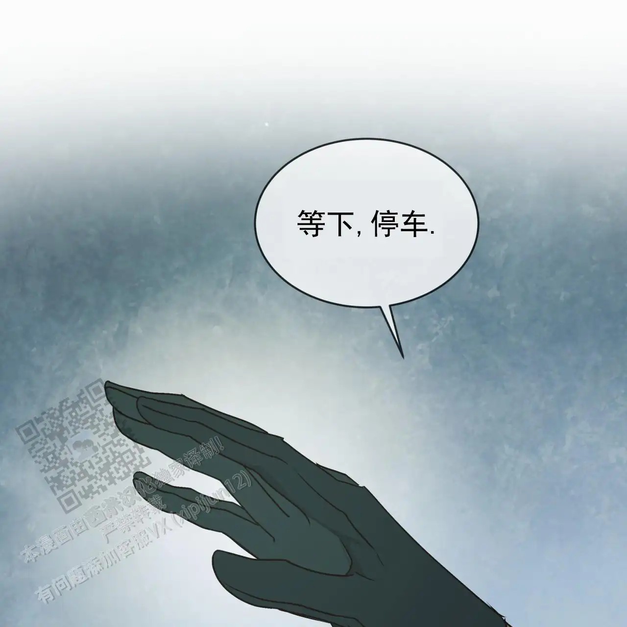 圣洁之下 - 压倒性 - 第13页