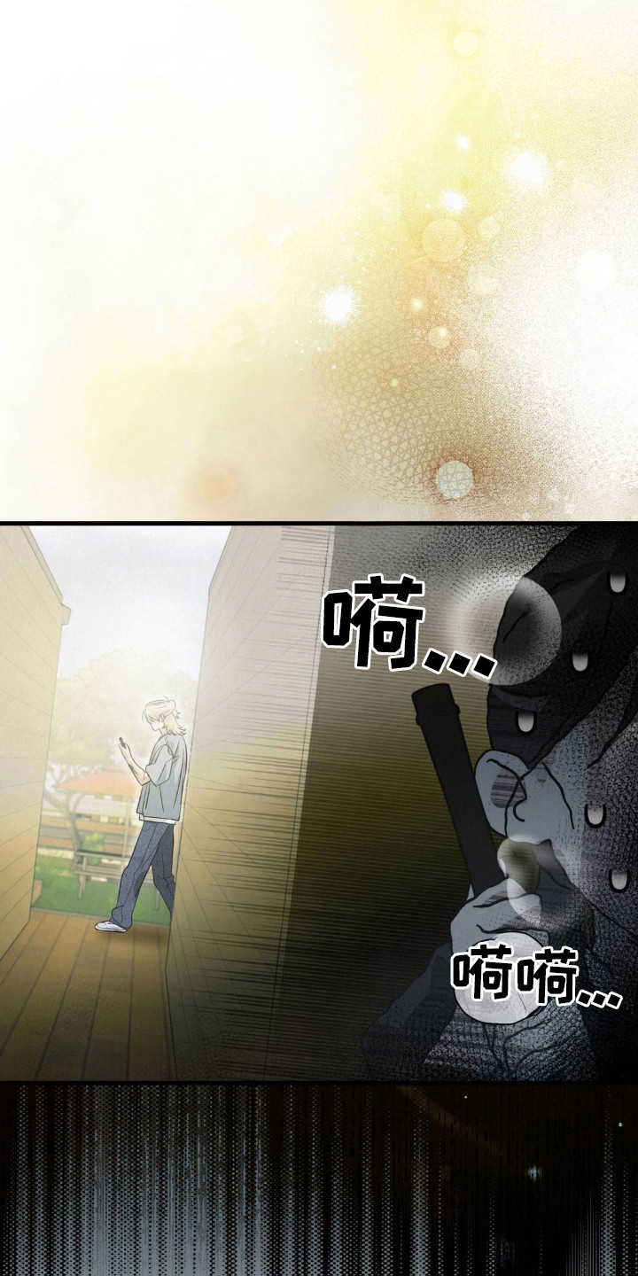 暗礁秘语 - 闪躲 - 第10页