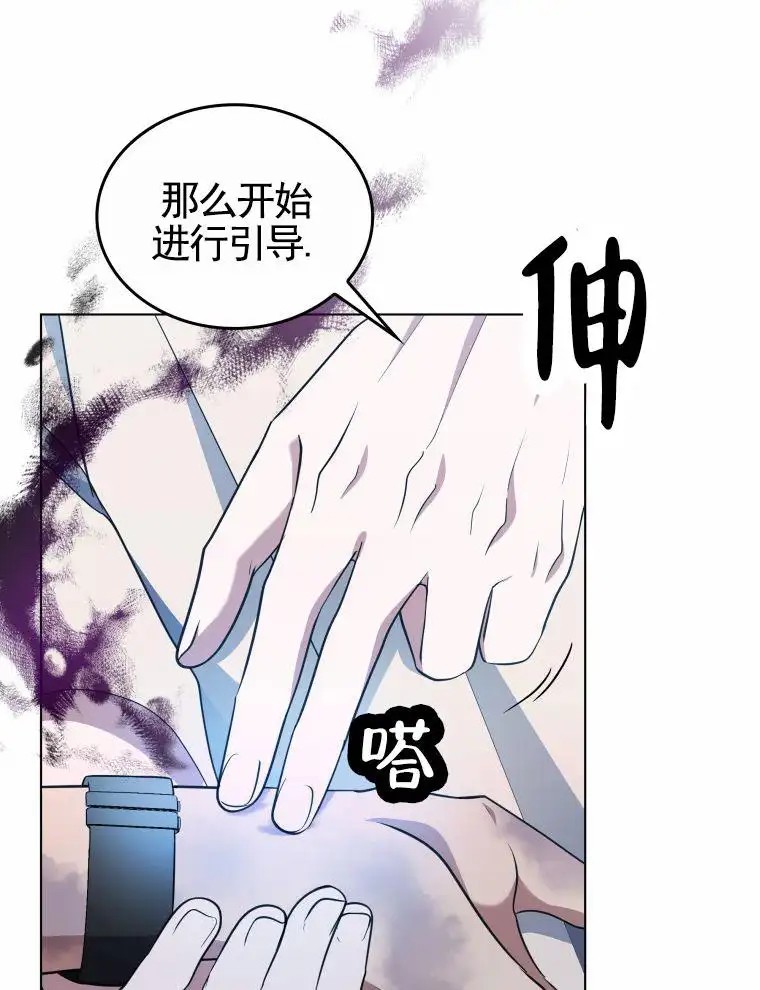 潘多拉之门 - 紧急呼叫 - 第62页