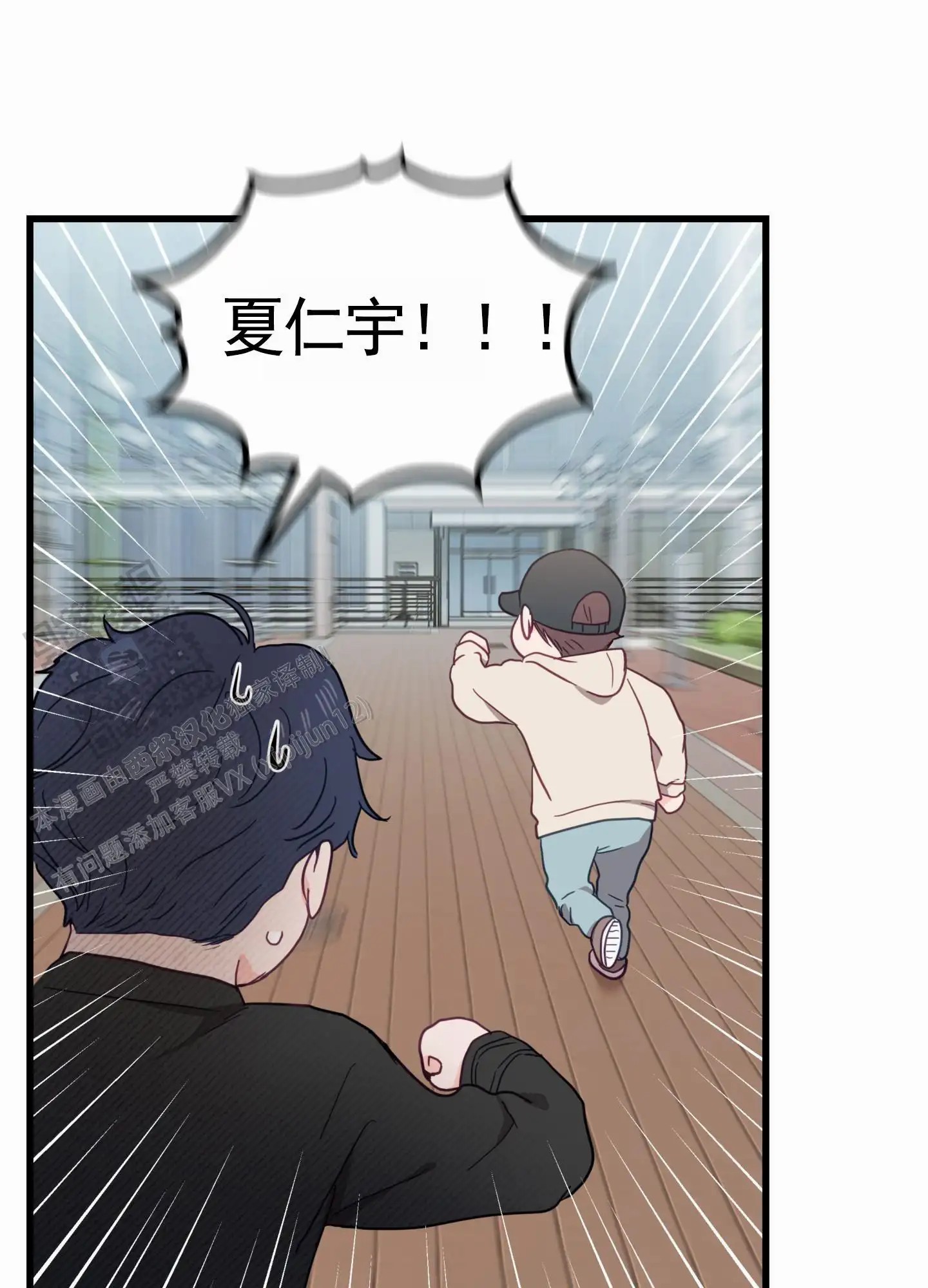 直男单相思 - 躲避 - 第23页
