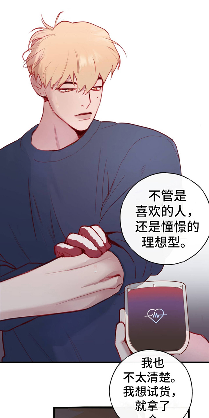 虚假阿尔法 - 信息素蜡烛 - 第6页