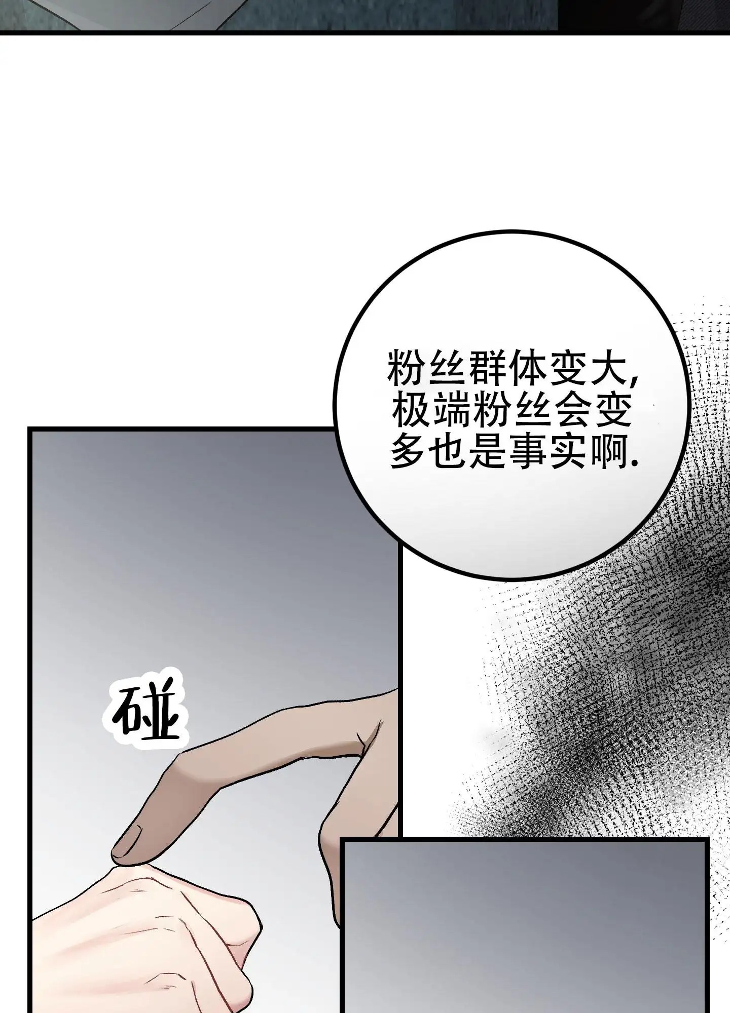 催眠丑闻 - 不想被那么多人管 - 第27页