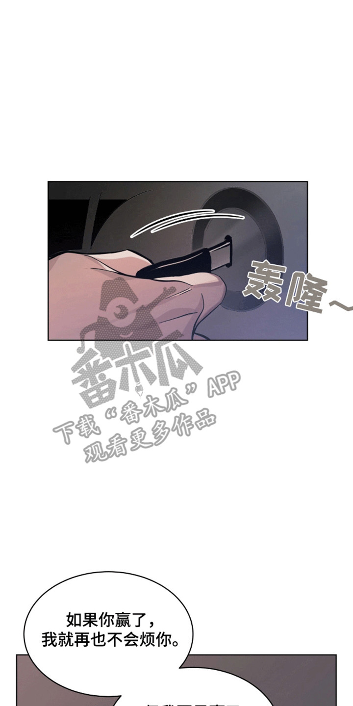 背叛 - 小学鸡吵架 - 第30页