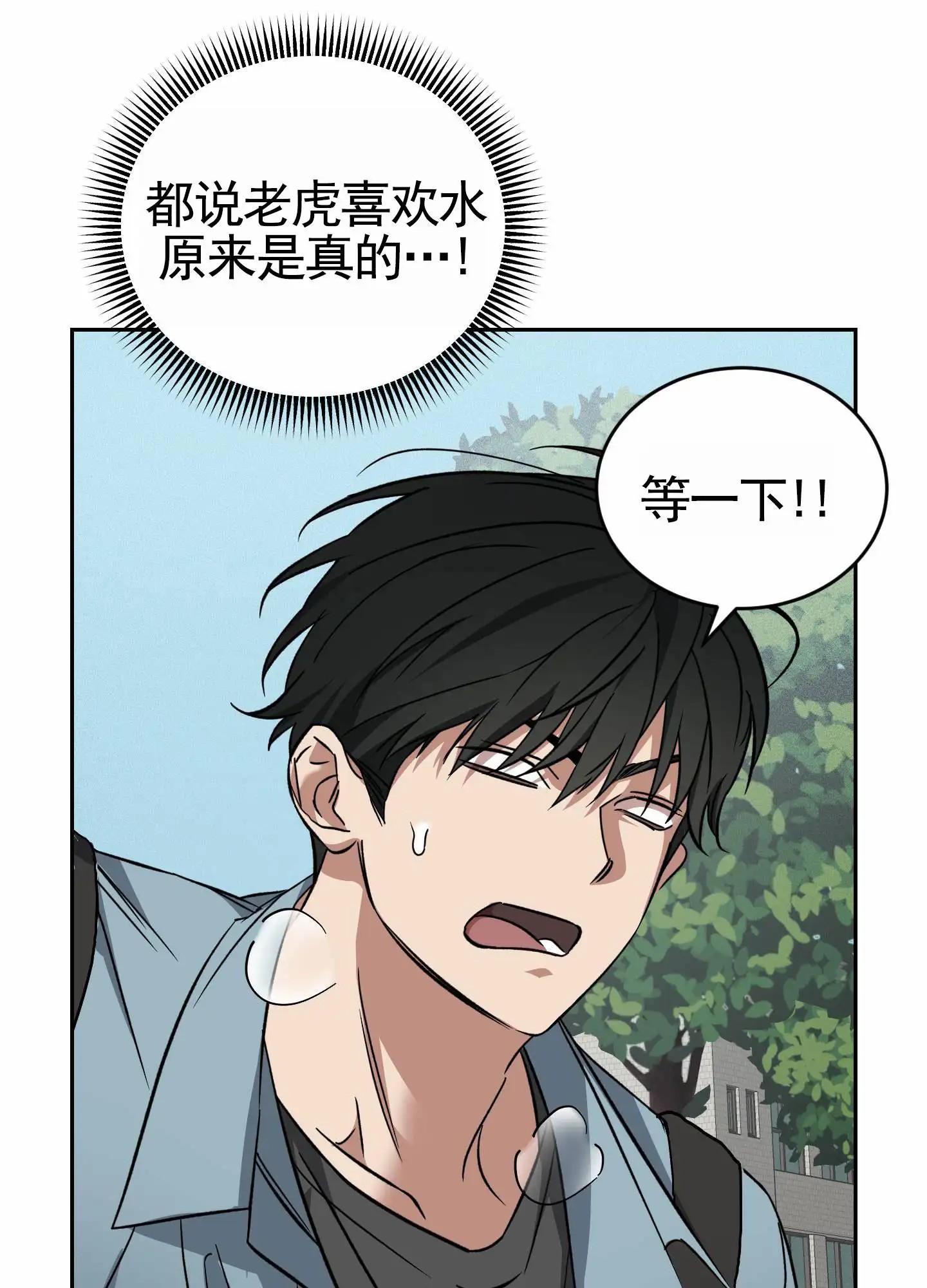 驯虎为夫 - 交代 - 第39页