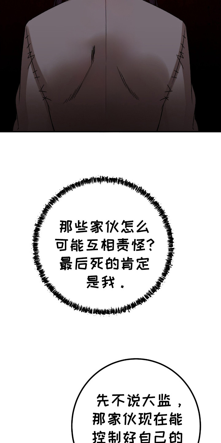 舌中红玉 - 乖乖听命 - 第8页