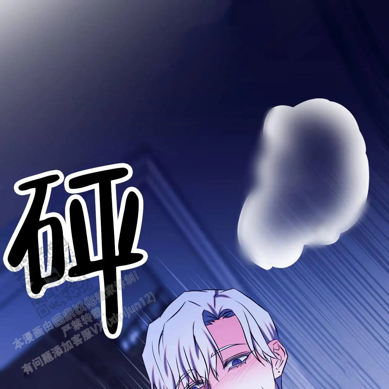 最终计划 - 唯命是从 - 第8页