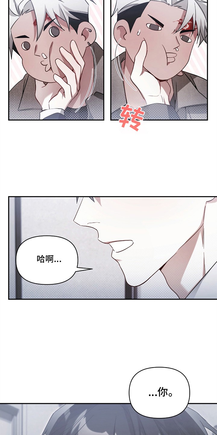 奇怪家庭 - 找茬 - 第17页