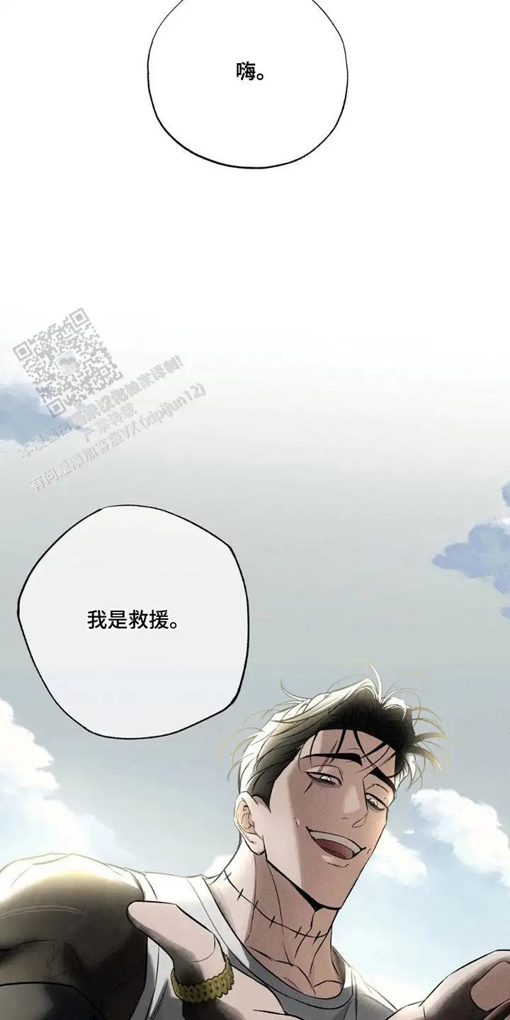 无息之行 - 他的名字 - 第12页