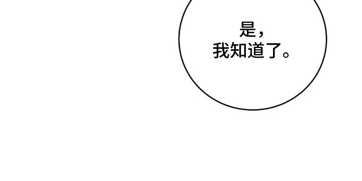 ABO标记法则 - 酒吧 - 第37页