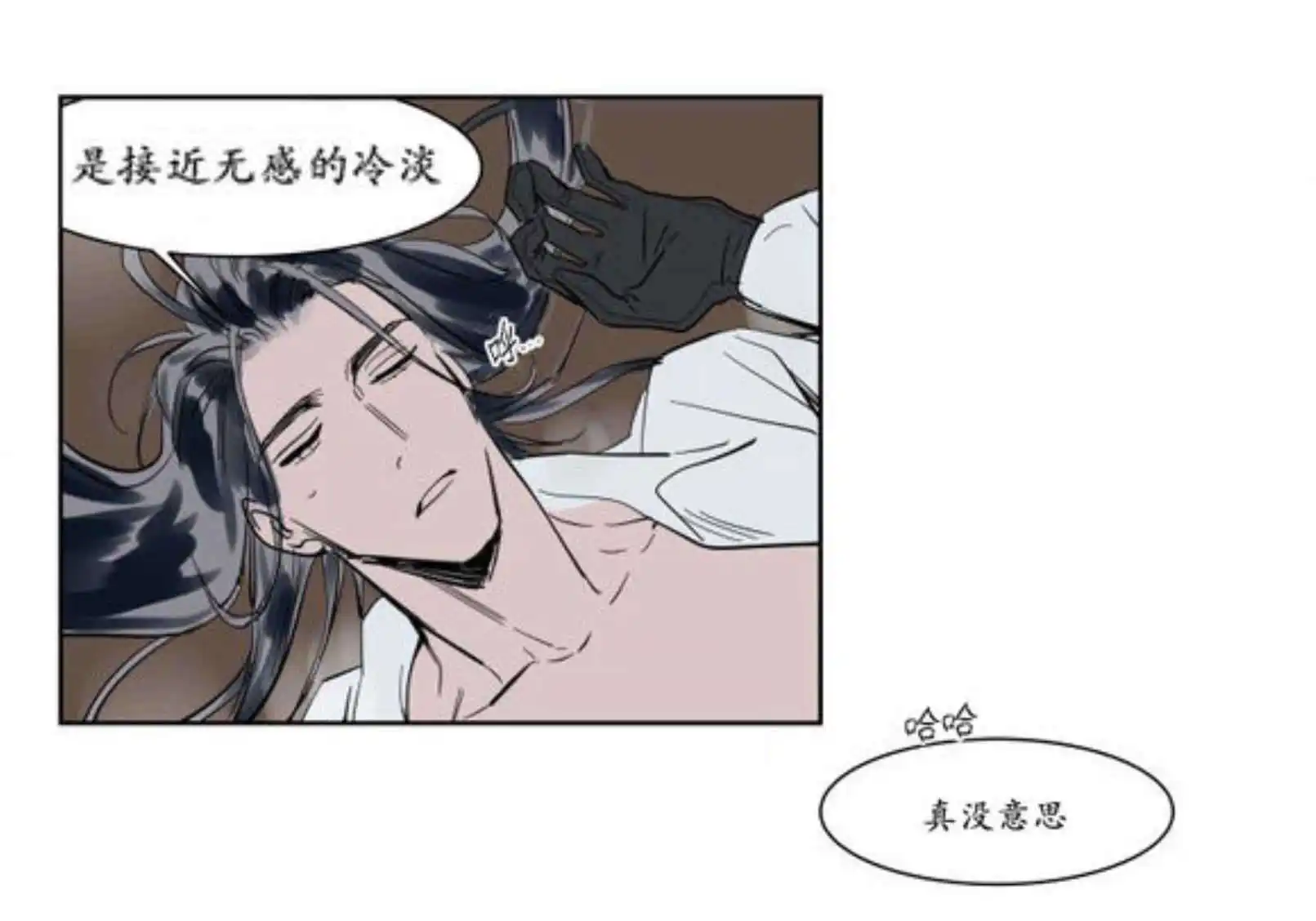 被驯服的遗产 - 宽衣 - 第25页