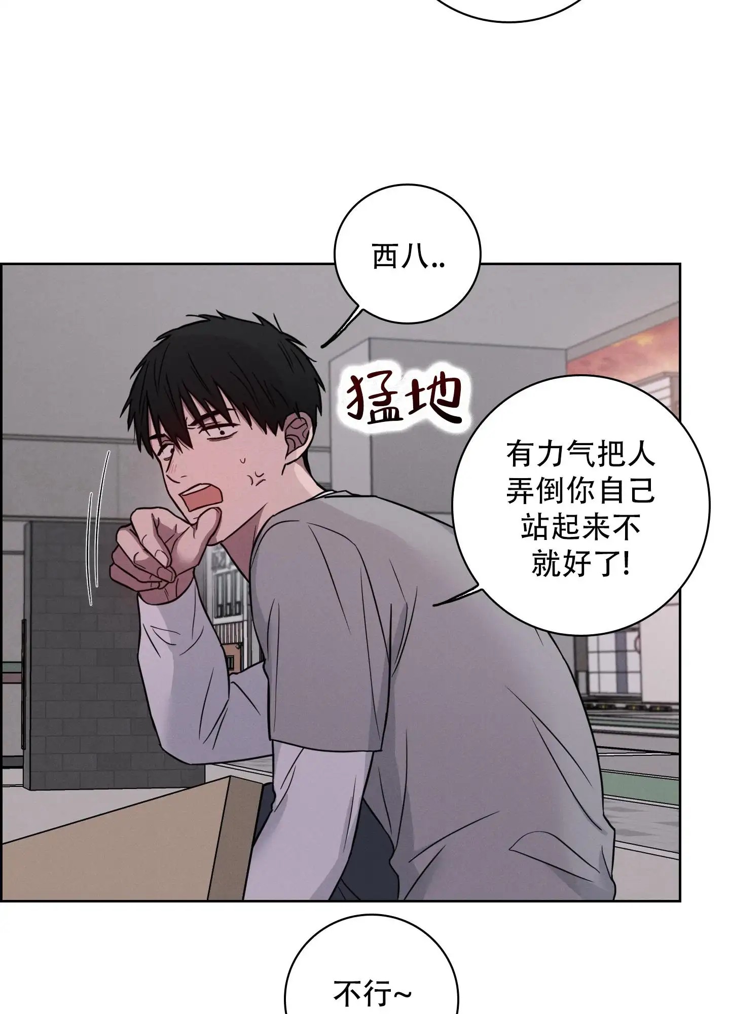 辣椒失踪事件 - 我会死 - 第37页