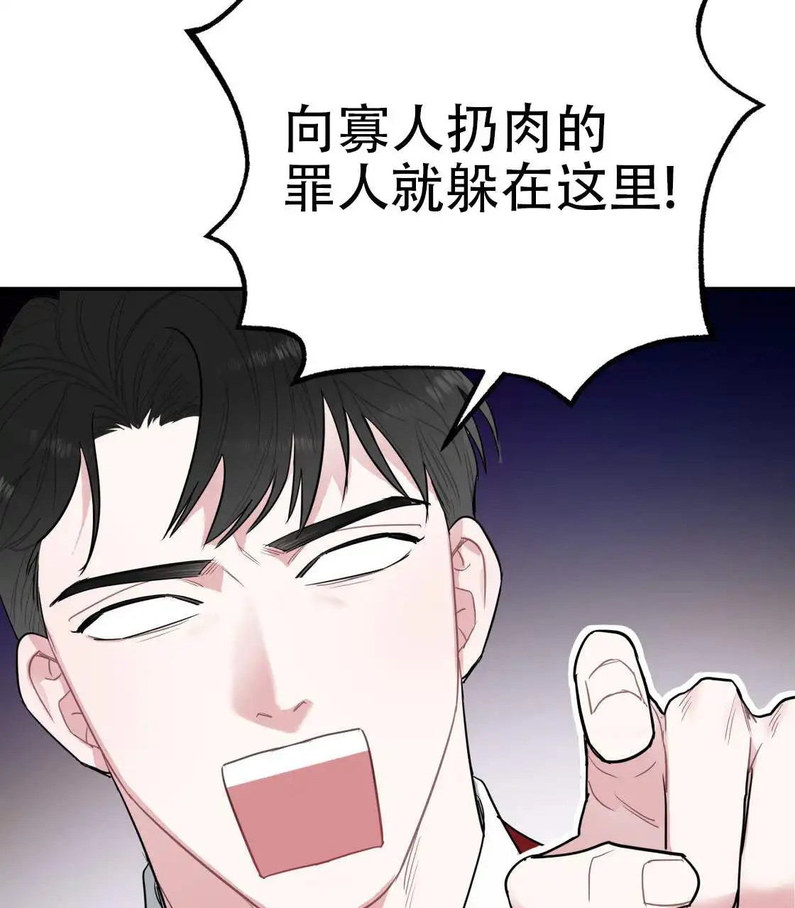 欢喜冤家 - 越来越乱 - 第7页