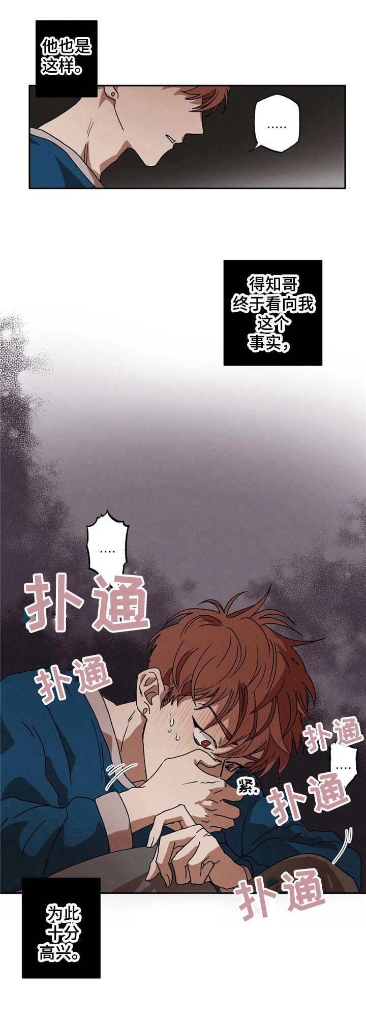 双重陷阱 - 装睡 - 第6页