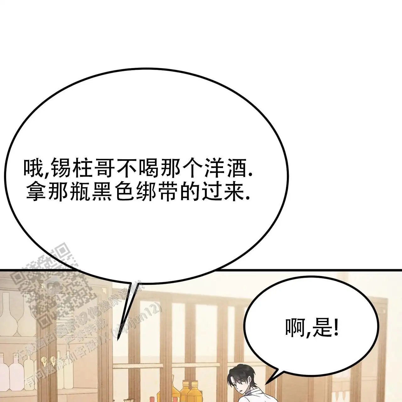 双皮 - 真的好帅 - 第15页
