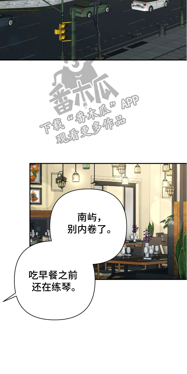 灿烂的黑暗 - 背后蛐蛐 - 第12页