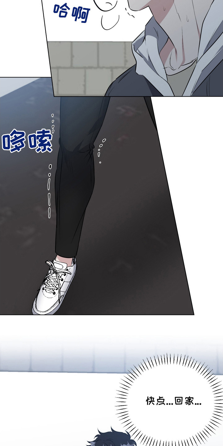 红蛇梦魇 - 晕倒 - 第17页