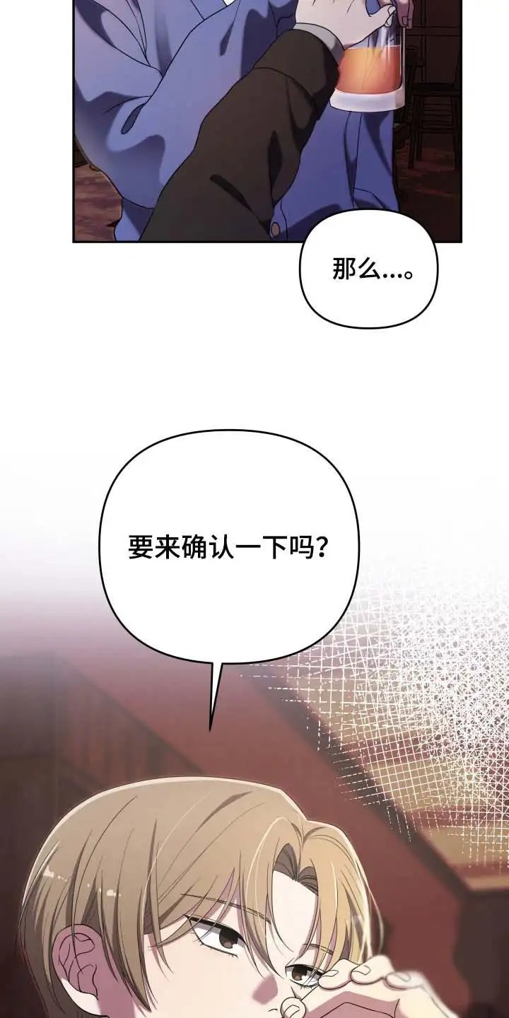 猛宠旧情 - 搭讪 - 第22页