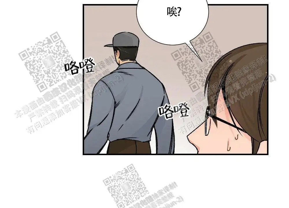 心胸宽阔 - 成为守门员的前锋（2） - 第49页