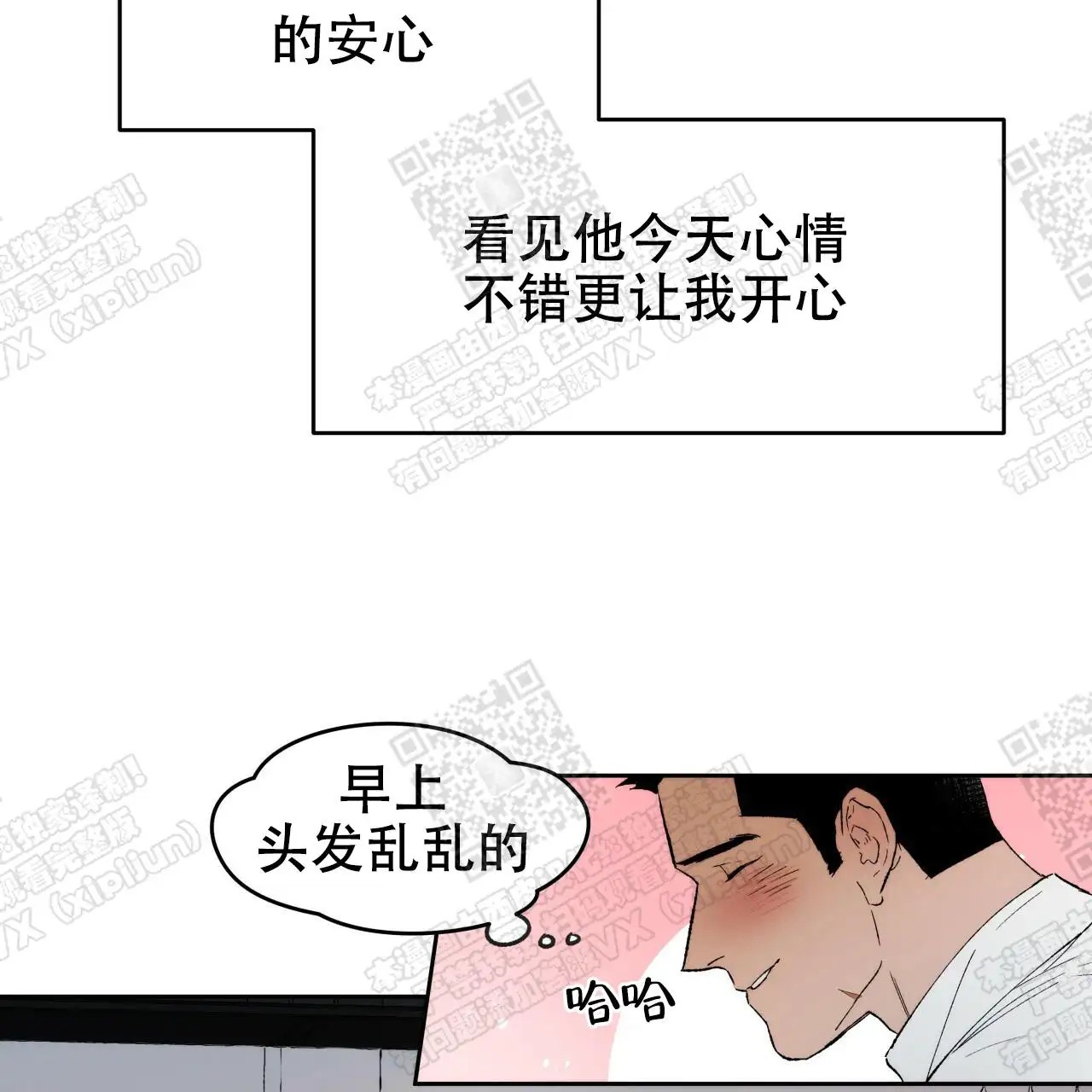 独宠 - 好香的味道 - 第23页