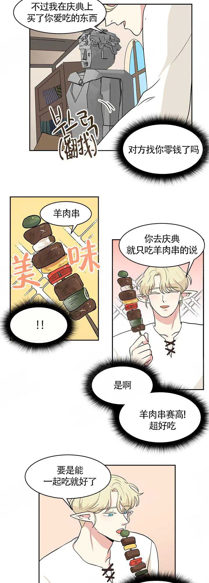 皮格马利翁 - 广告 - 第9页