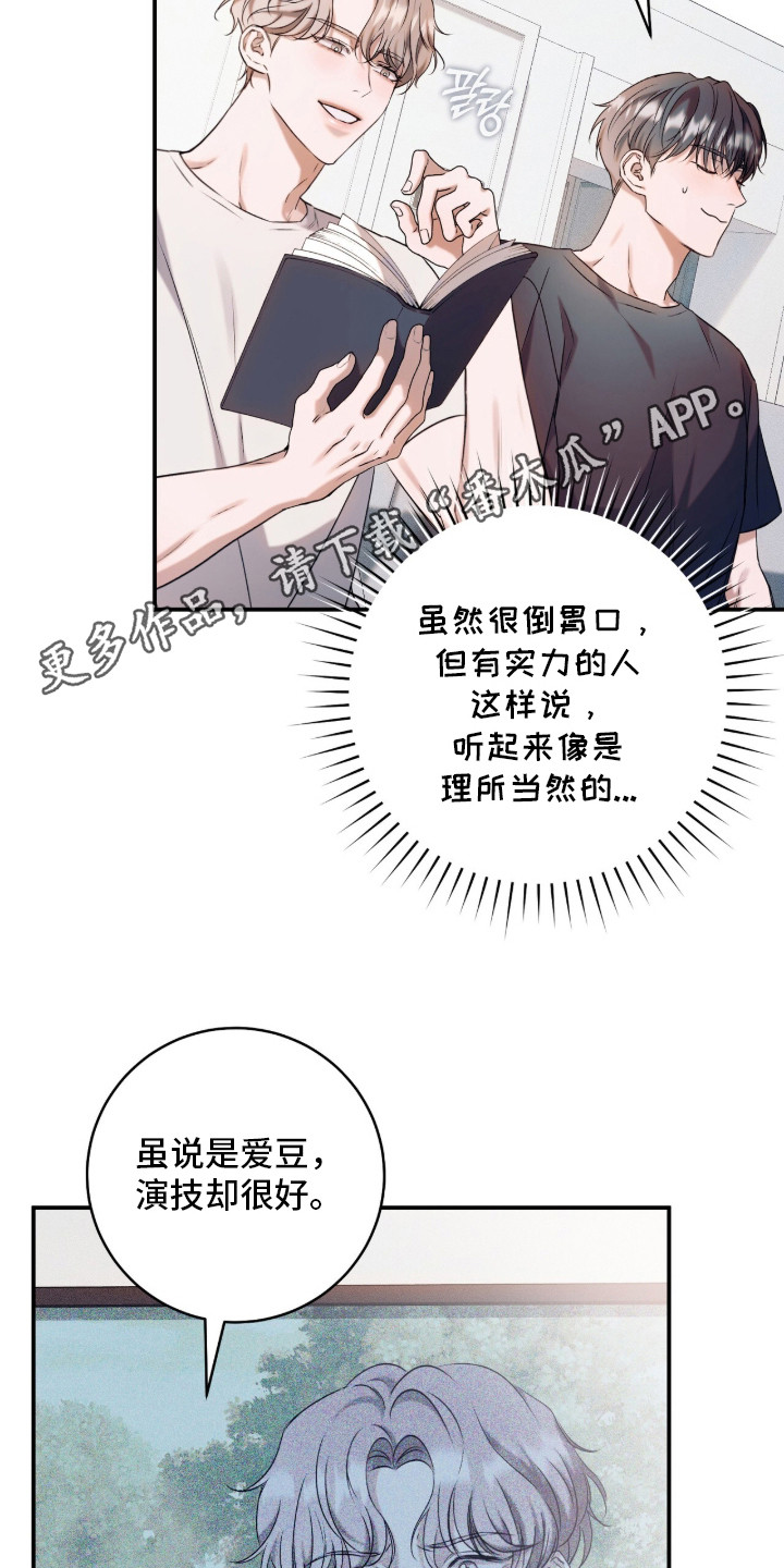 无法言说的距离 - 没人比你帅 - 第6页