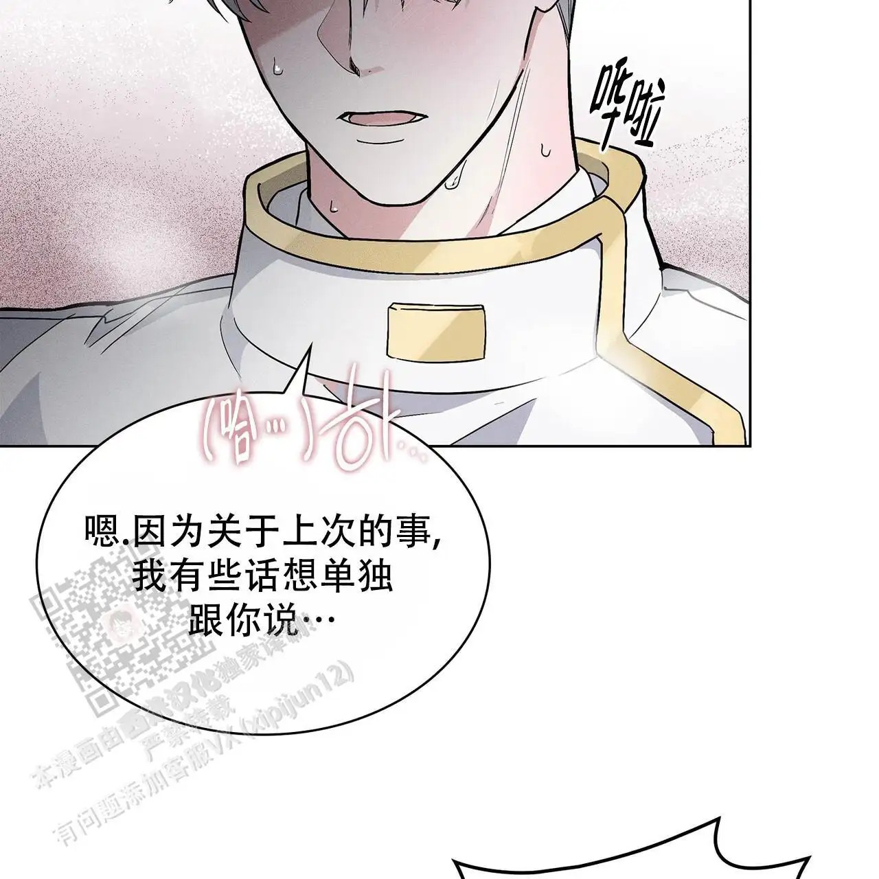 来自外星的爱 - 大家不都这样吗 - 第49页